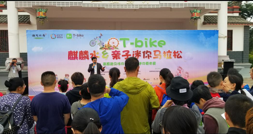  熱情難擋！T-bike麒麟水鄉(xiāng)親子迷你馬拉松雨中開跑