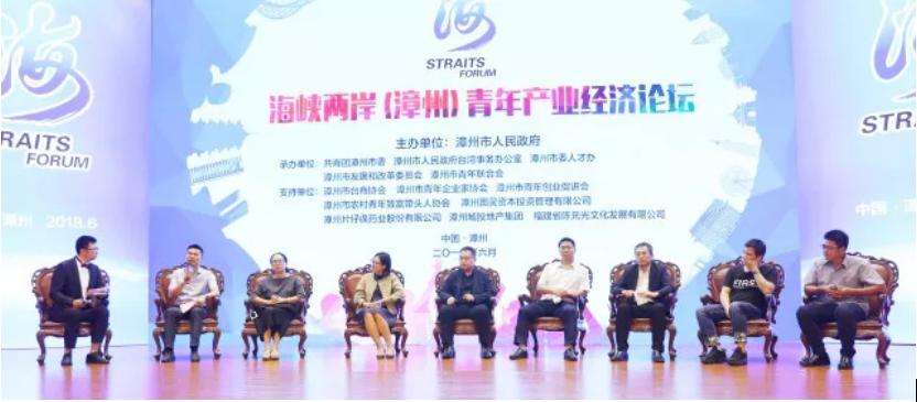 打造福建投融資盛會(huì) 圖靈資本“2018·海西創(chuàng)業(yè)節(jié)”成功舉辦