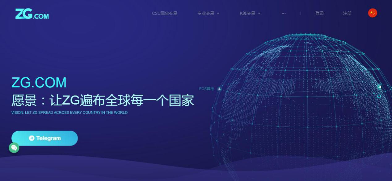全球化區(qū)塊鏈資產(chǎn)交易平臺(tái)ZG.COM宣布完成A輪融資，總額達(dá)2000萬(wàn)美元！